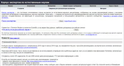 Desktop Screenshot of expertcorp.org